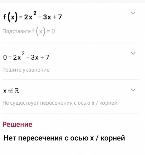 Постройте график и опишите свойства функции f(x)=2x²-3x+7 и это​