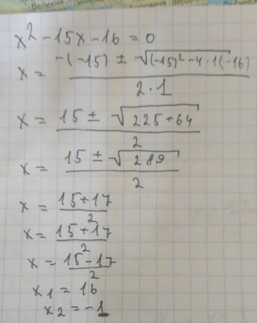 Решить с теоремы Виета X²-2x-9=0 3x-4x-4=0 X²-15x-16=0