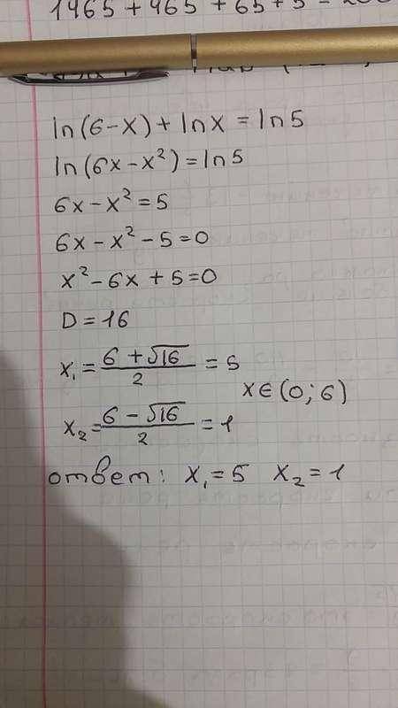 Решите уравнения In(6-x)+Inx=In5​