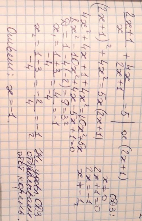 При каких значениях Х значение функции у= х^2+х-12/х+4 равно 0? -- Найдите значение переменной х, пр