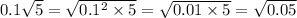 0.1 \sqrt{5} = \sqrt{0.1^{2} \times 5 } = \sqrt{0.01 \times 5} = \sqrt{0.05}