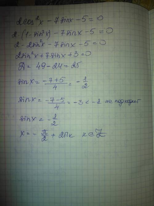 Решите уравнение: 2cos^2x−7sinx−5=0 Ребята очень б