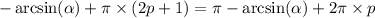 -\arcsin(\alpha) + \pi \times (2p+1) = \pi - \arcsin(\alpha) + 2\pi \times p