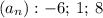 (a_n): -6; \:1;\: 8