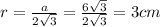 r = \frac{a}{2 \sqrt{3} } = \frac{6 \sqrt{3} }{2 \sqrt{3} } = 3cm