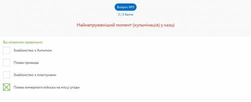 укр лит Таємниця козацької шаблі Найнапруженіший момент (кульмінація) у казці Поява привида Знайомст