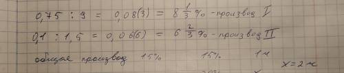 Один работник может выполнить 75% заказа за 9 часов, а другой 0,1 такого же заказа за 1 час 30 минут