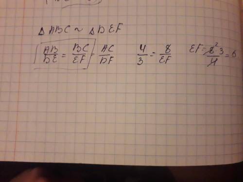 Если треугольник абц подобен деф ,аб равен 4,бц равен 8 ,де равен 3 тогда еф равен ...