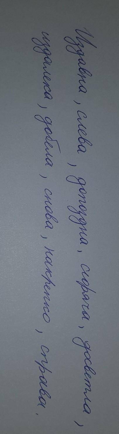 Используя приставки в- (во-), до-, за-, из-, на-, с-, от данных слов образуйте наречия и запишите их