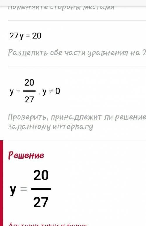 Реши уравнение 2 целых 2/9:у=3 целых 19/27:3 целых 1/3