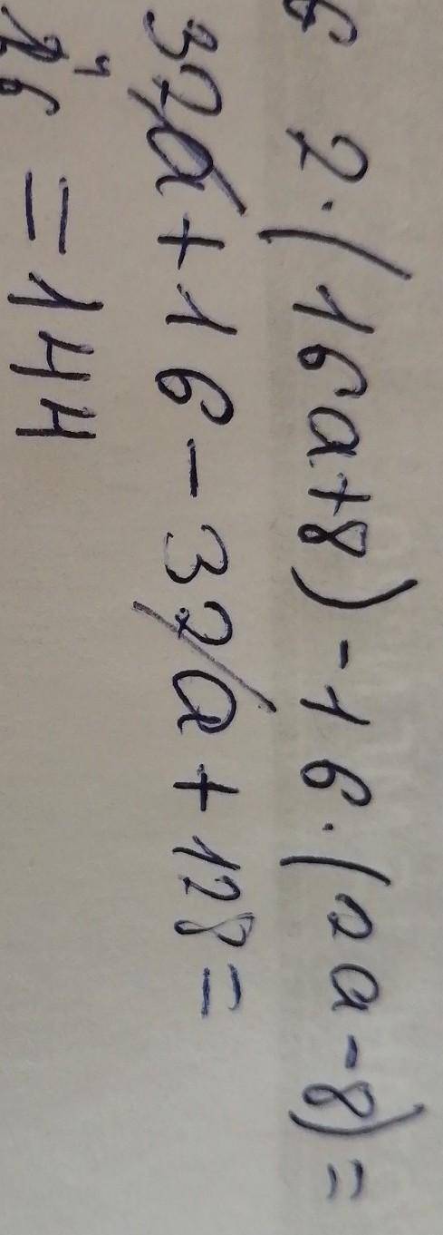 2⋅(16a+8)−16⋅(2a−8) чему равно a и значение выражения?