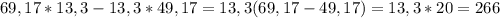 69,17*13,3-13,3*49,17=13,3(69,17-49,17)=13,3*20=266