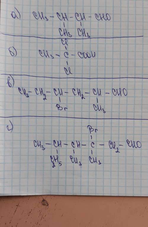 Напишите структурные формулы следующих соединений: а) 2,3-диметилбутаналь б)2,2-дихлорпропановая кис