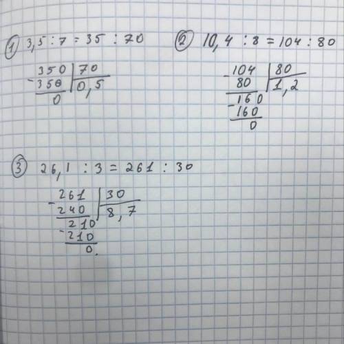 Подели в столбик 3,5:7 10,4:8 26,1:3​