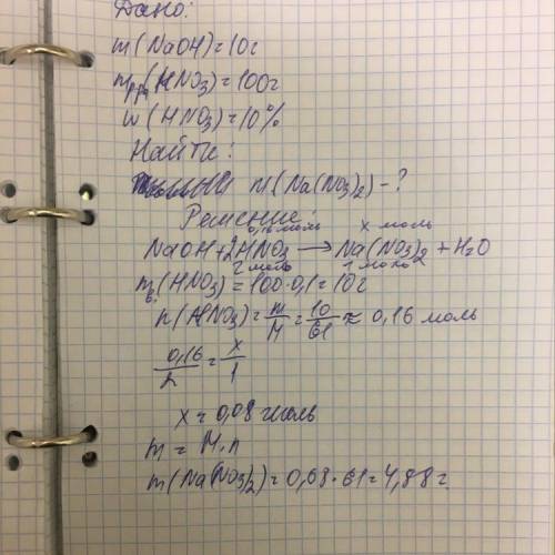 Сколько граммов соли образуется при взаимодействии 10 г гидроксида натрия и 100 г 10% - раствора азо