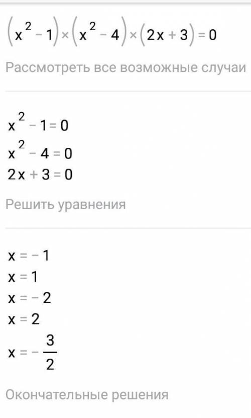 2x^5+3x^4-10x^3-15x^2+8x+12=0​