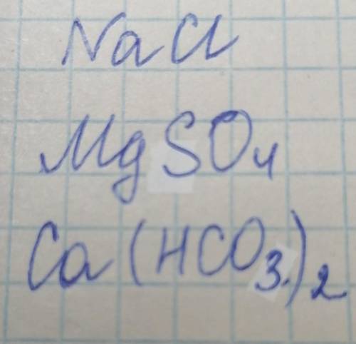 составьте молекулярные формулы a)Na Cl; б)Mg^2+ So4; в)Ca^2+ HCO2​