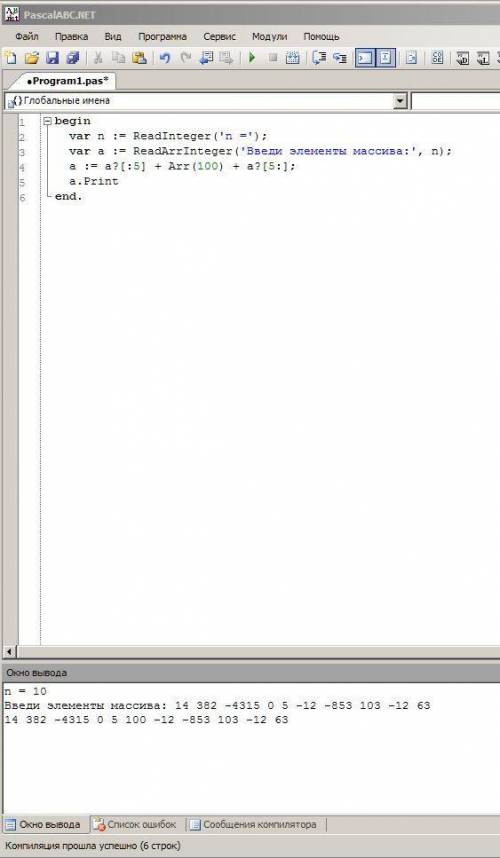 Pascal Ввести одномерный массив, состоящий из п элементов. Вставьте в массив число 100 после пятого
