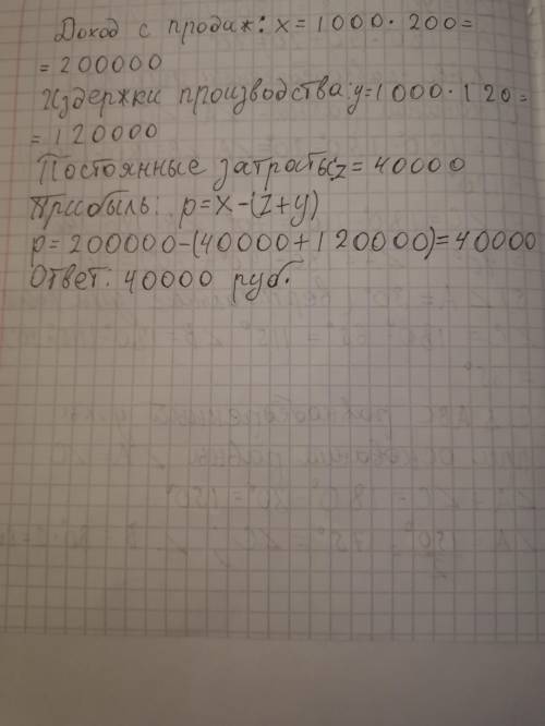 Небольшая кондитерская фирма выпускает и продает торты Фантазия. Объем продаж за месяц составляет