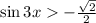 \sin3x-\frac{\sqrt{2}}{2}