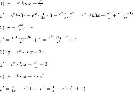 1)\; \; y=e^{x}ln3x+\frac{e^{x}}{x}\\\\y'=e^{x}ln3x+e^{x}\cdot \frac{1}{3x}\cdot 3+\frac{e^{x}\cdot x-e^{x}}{x^2}=e^{x}\cdot ln3x+\frac{e^{x}}{x}+\frac{e^{x}(x-1)}{x^2}\\\\2)\; \; y=\frac{e^{3x}}{x}+x\\\\y'=\frac{3e^{3x}\cdot x-e^{3x}}{x^2}+1=\frac{e^{3x}\cdot (2x-1)}{x^2}+1\\\\3)\; \; y=e^{x}\cdot lnx-3x\\\\y'=e^{x}\cdot lnx+\frac{e^{x}}{x}-3\\\\4)\; \; y=ln3x+x\cdot e^{x}\\\\y'=\frac{3}{3x}+e^{x}+x\cdot e^{x}=\frac{1}{x}+e^{x}\cdot (1+x)