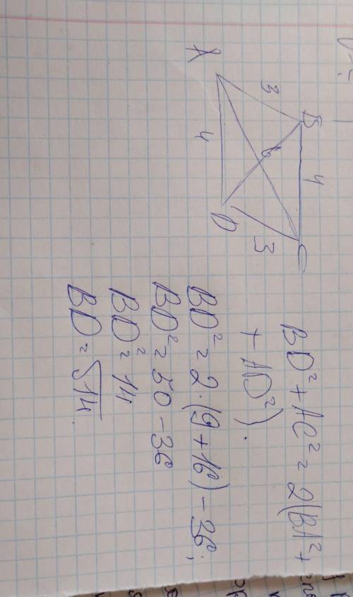 В параллелограмме ABCD стороны АВ = 3 см, AD = 4 см, диаго-наль АС = 6 см. Найдите длину диагонали B