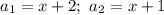 a_{1} = x+2; \ a_{2} = x + 1