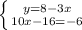 \left \{ {{y = 8-3x} \atop {10x-16=-6}} \right.