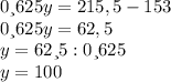 0и625y=215,5-153\\ 0и625y=62,5\\ y=62и5:0и625\\ y=100