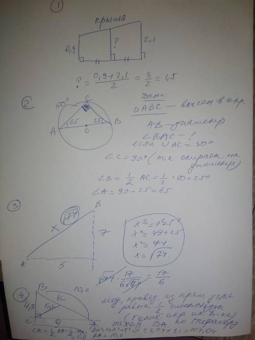 1. Наклонная крыша установлена на трёх вертикальных опорах, основания которых расположены на одной п