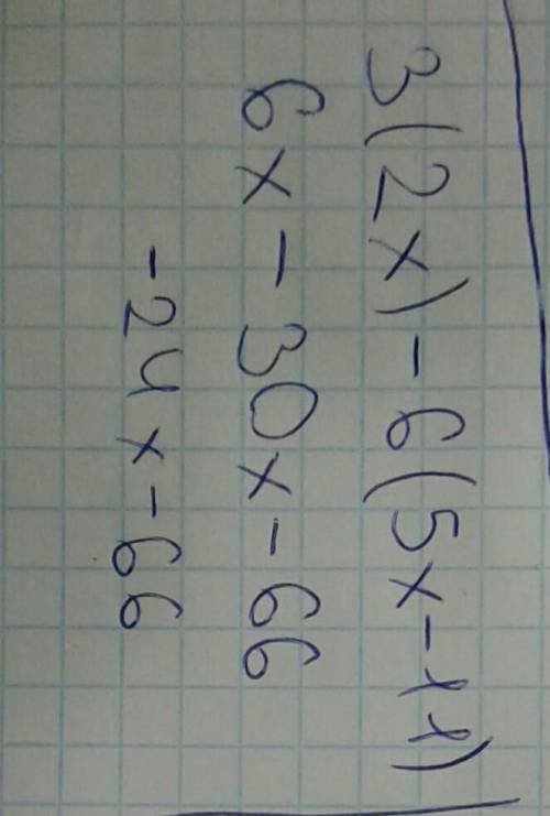 3(2х)-6(5х-11)и (5х-7)+10(х-2)+3(12-5х)