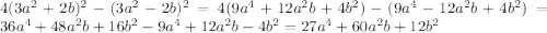 4(3a^2+2b)^2-(3a^2-2b)^2=4(9a^4+12a^2b+4b^2)-(9a^4-12a^2b+4b^2)=36a^4+48a^2b+16b^2-9a^4+12a^2b-4b^2=27a^4+60a^2b+12b^2