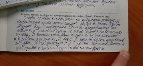 Укажіть головні особливості працересурсного потенціалу Японії, Китаю та Індії​