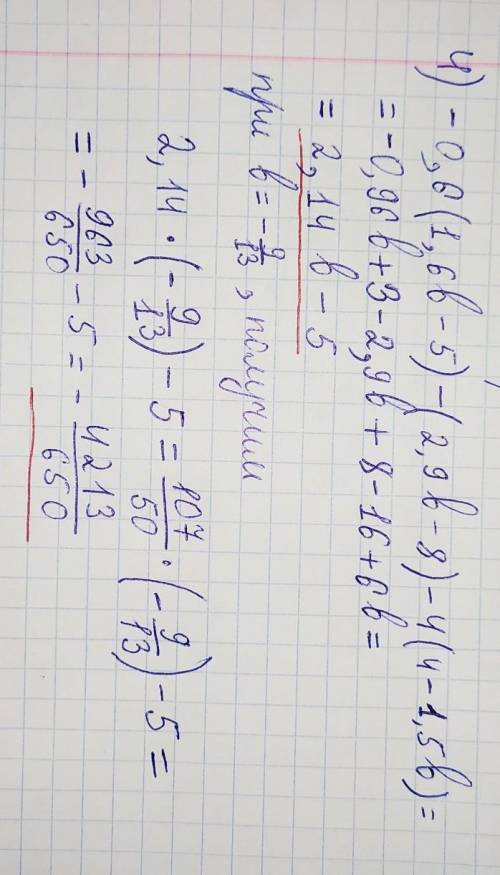 СРО́ЧНО́ (попытка №3 уже с файлом) (математика, 6 класс, умножение и деление, распределительный зако