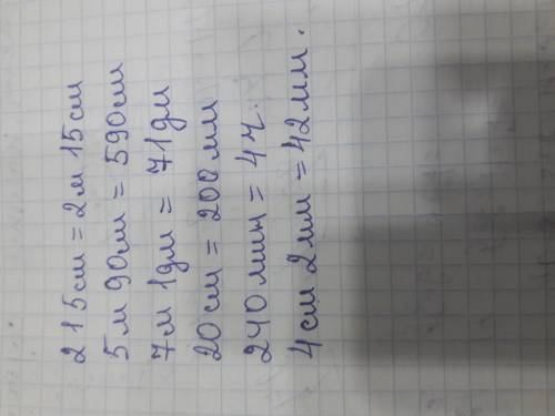 215см=□ м □ см, 5м □90 см = □ см, 7м 1дм= □ дм , 20см= □мм, 240 мин= □час , 4см 2мм= □мм.