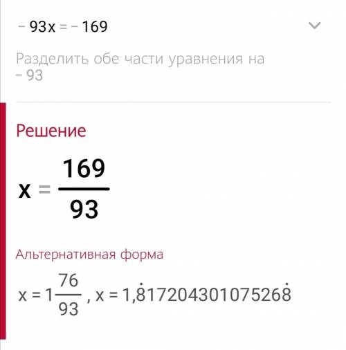 5/6 * ( 1/2х -- 2/3 ) = 3х -- 2 1/4