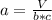 a=\frac{V}{b*c}