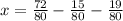 x = \frac{72}{80} - \frac{15}{80} - \frac{19}{80}