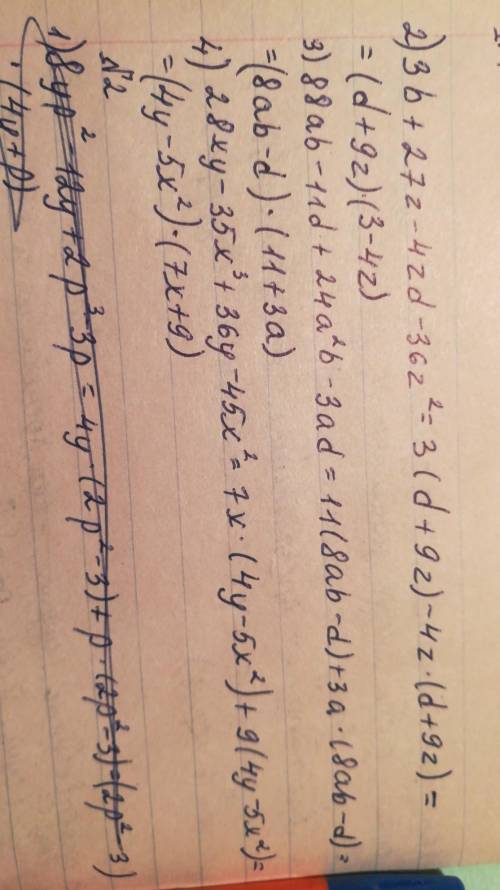 Разложить многочлены на множители группировки: 4b+c-12ab-3ac 3d +27z - 4zd - 36z во 2 степини 88ab