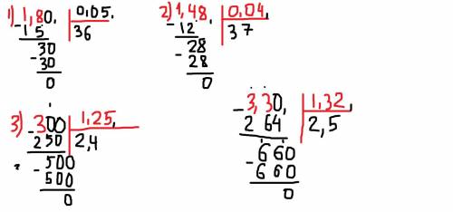 решите 1)1,8:0,05=. 2)1,48:0,04=. 3)3:1,25=. 4)3,3:1,32=. ​