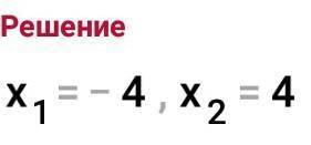 -20:|x|=0.06-5.06ответ: x1=? x2=?(первым запиши меньший корень)​