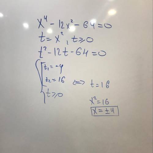 Решить биквадратное уравнение: x^4-12x^2-64=0