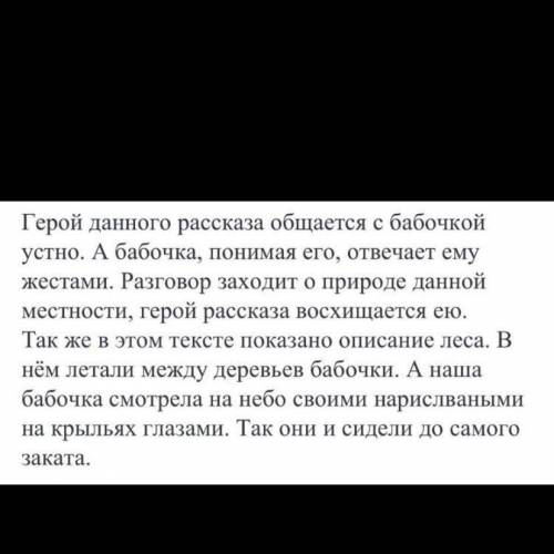 Прочитай текст в нём есть элементы диалога объясни как общаются герои рассказа попробую уснуть расск