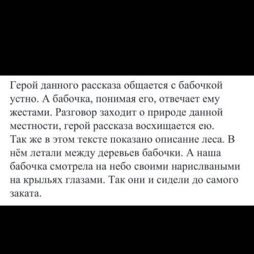 Прочитай текст в нём есть элементы диалога объясни как общаются герои рассказа попробую уснуть расск