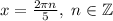 x=\frac{2\pi n}{5} ,~n\in\mathbb {Z}