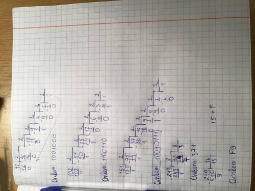 72 перевести в 2 ссч 102 перевести в 2ссч 151 перевести в 2 ссч 249 перевести в 8 ссч 249 перевести