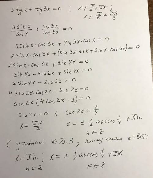 Решить уравнение: 3tgx + tg3x = 0 (Если можно, ответ через арктангенс)