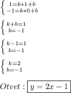 \left \{ {{1=k*1+b} \atop {-1=k*0+b}} \right.\\\\\left \{ {{k+b=1} \atop {b=-1}} \right.\\\\\left \{ {{k-1=1} \atop {b=-1}} \right.\\\\\left \{ {{k=2} \atop {b=-1}} \right. \\\\Otvet:\boxed{y=2x-1}