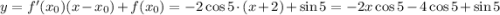 y = f'(x_{0})(x - x_{0}) + f(x_{0}) = -2\cos 5 \cdot (x + 2) + \sin 5 = -2x\cos 5 - 4\cos 5 + \sin 5