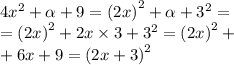 4 {x}^{2} + \alpha + 9 = {(2x)}^{2} + \alpha + {3}^{2} = \\ = {(2x)}^{2} + 2x \times 3 + {3}^{2} = {(2x)}^{2} + \\ + 6x + 9 = {(2x + 3)}^{2}